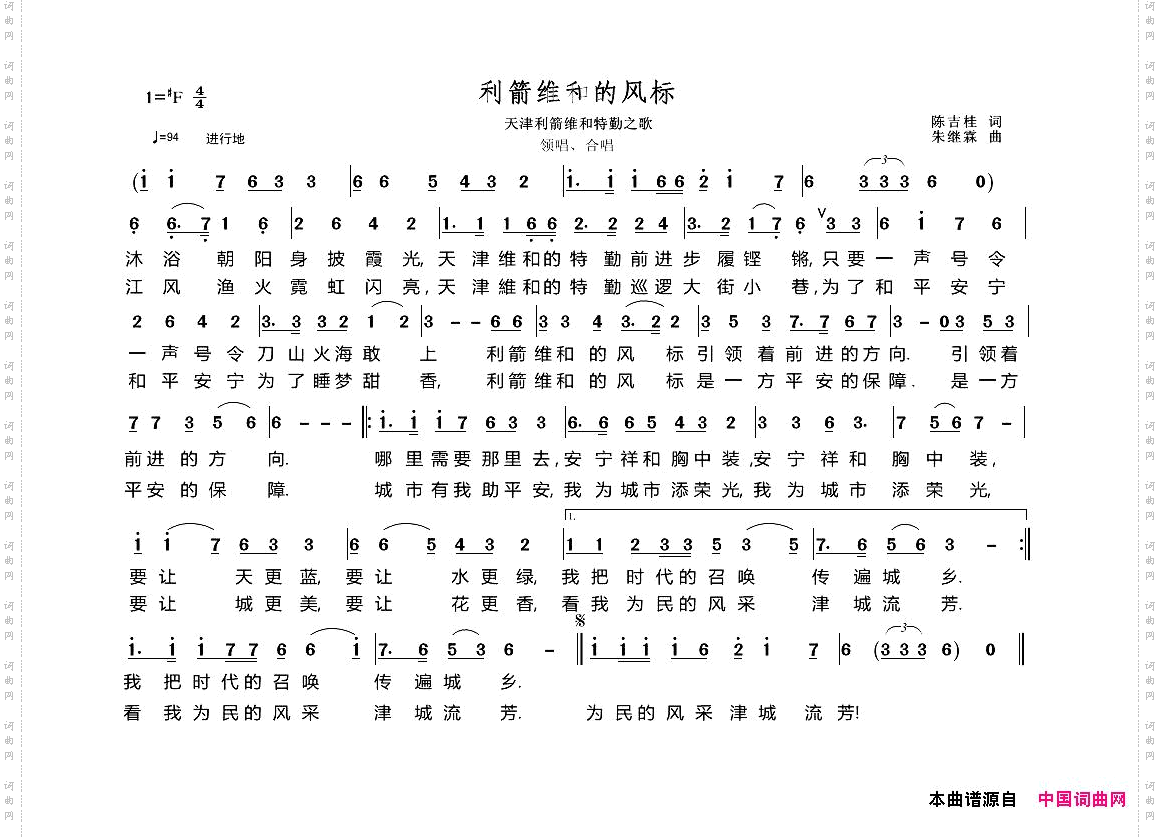 利箭维和的风标