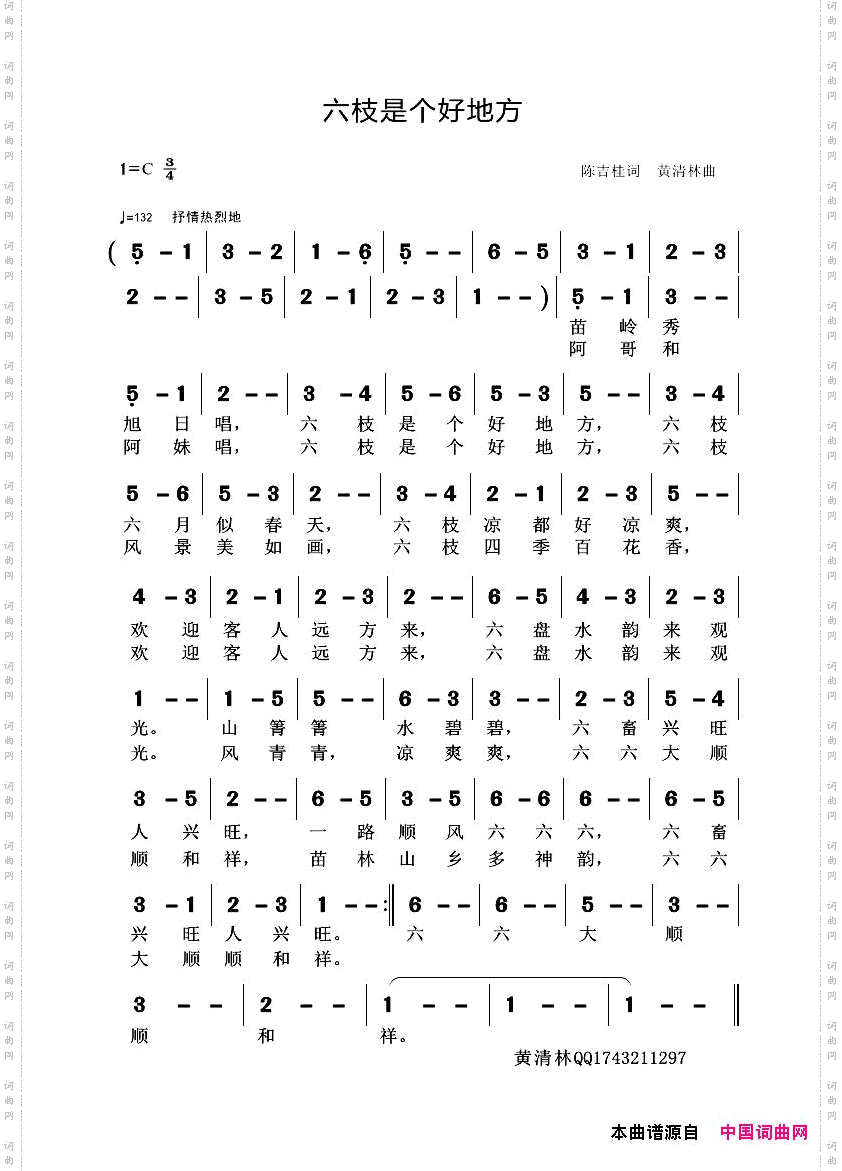 六枝是个好地方