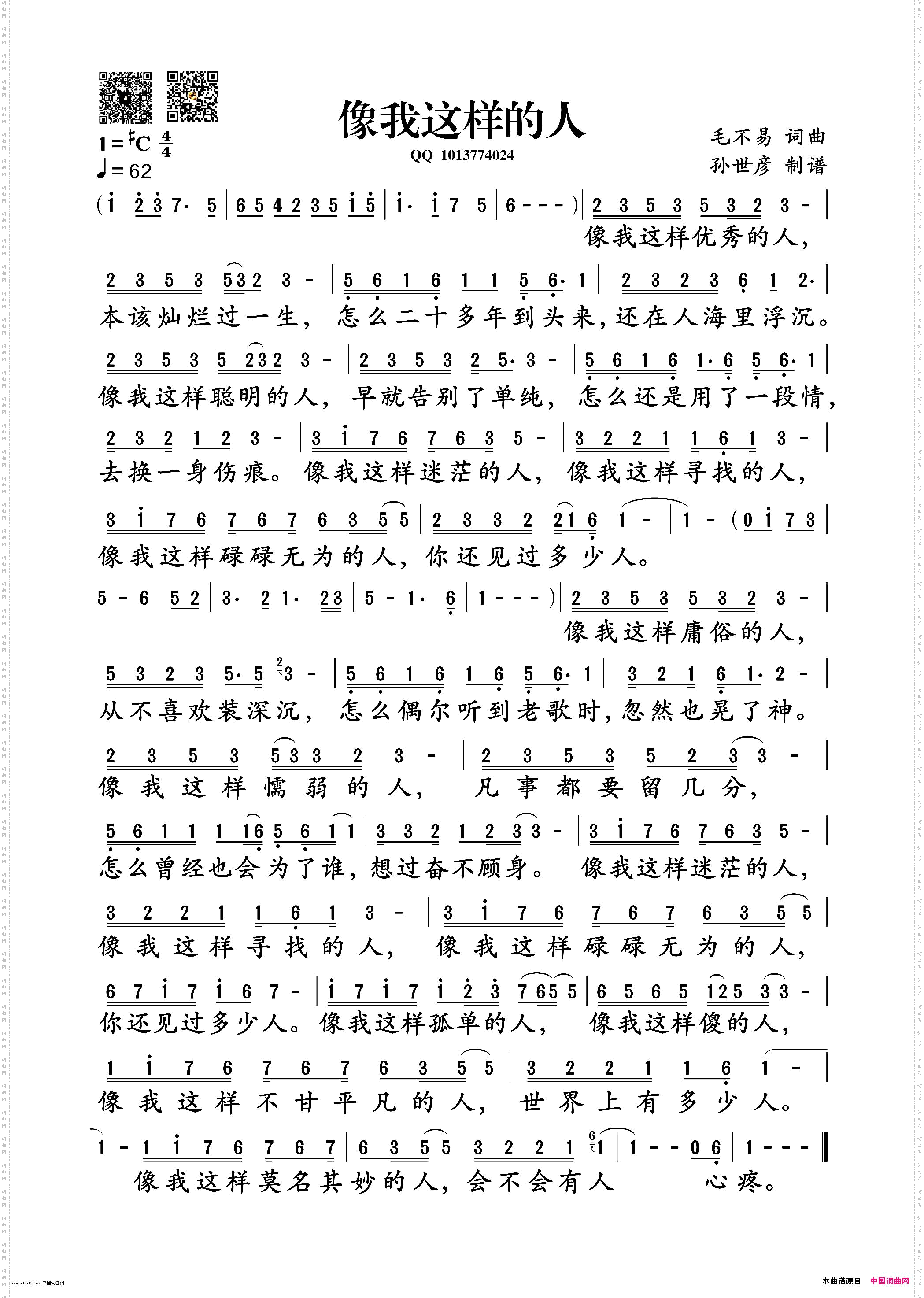 像我这样的人