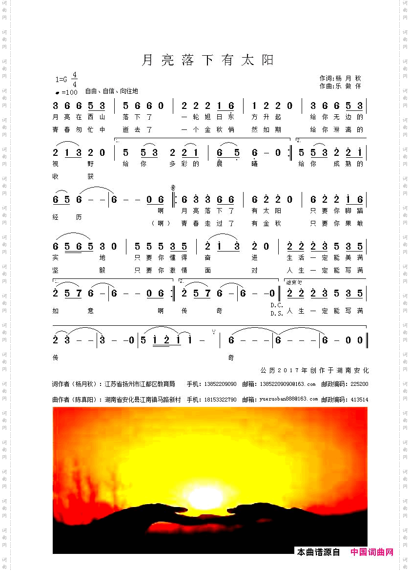 《月亮落下有太阳》