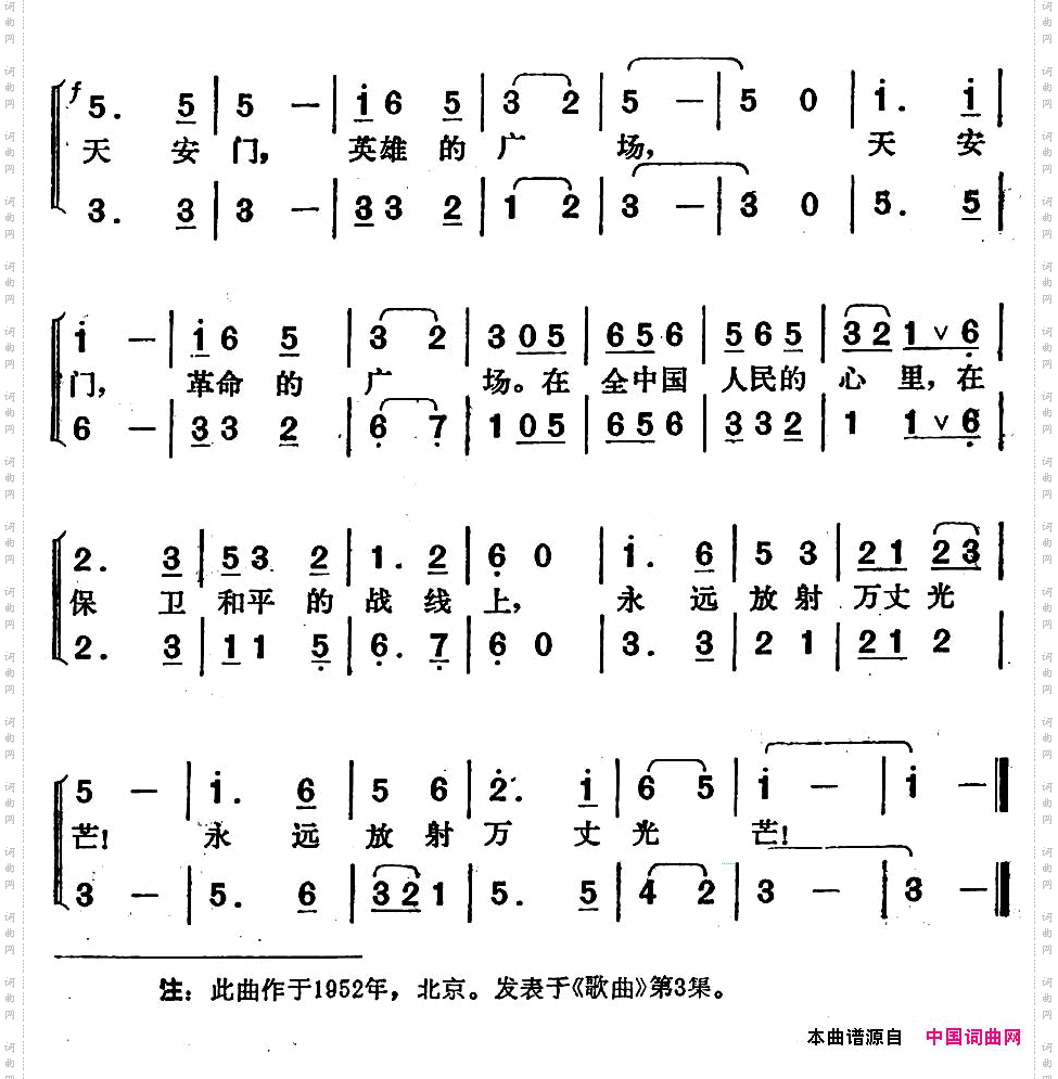 节日的天安门