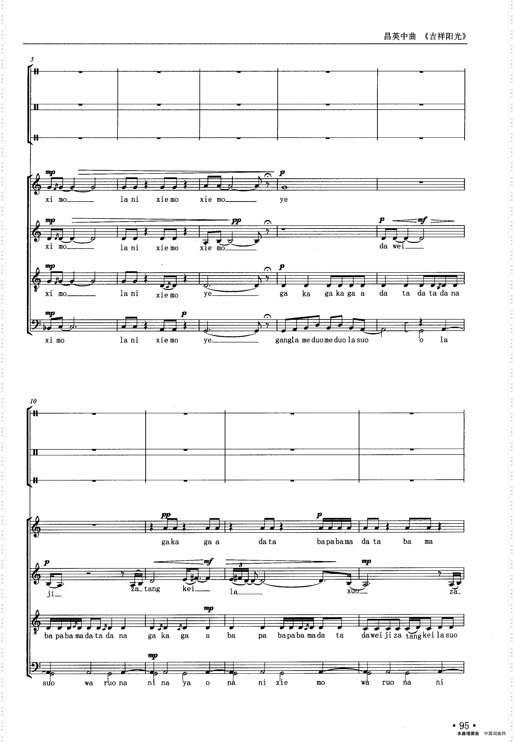 吉祥阳光五线谱版