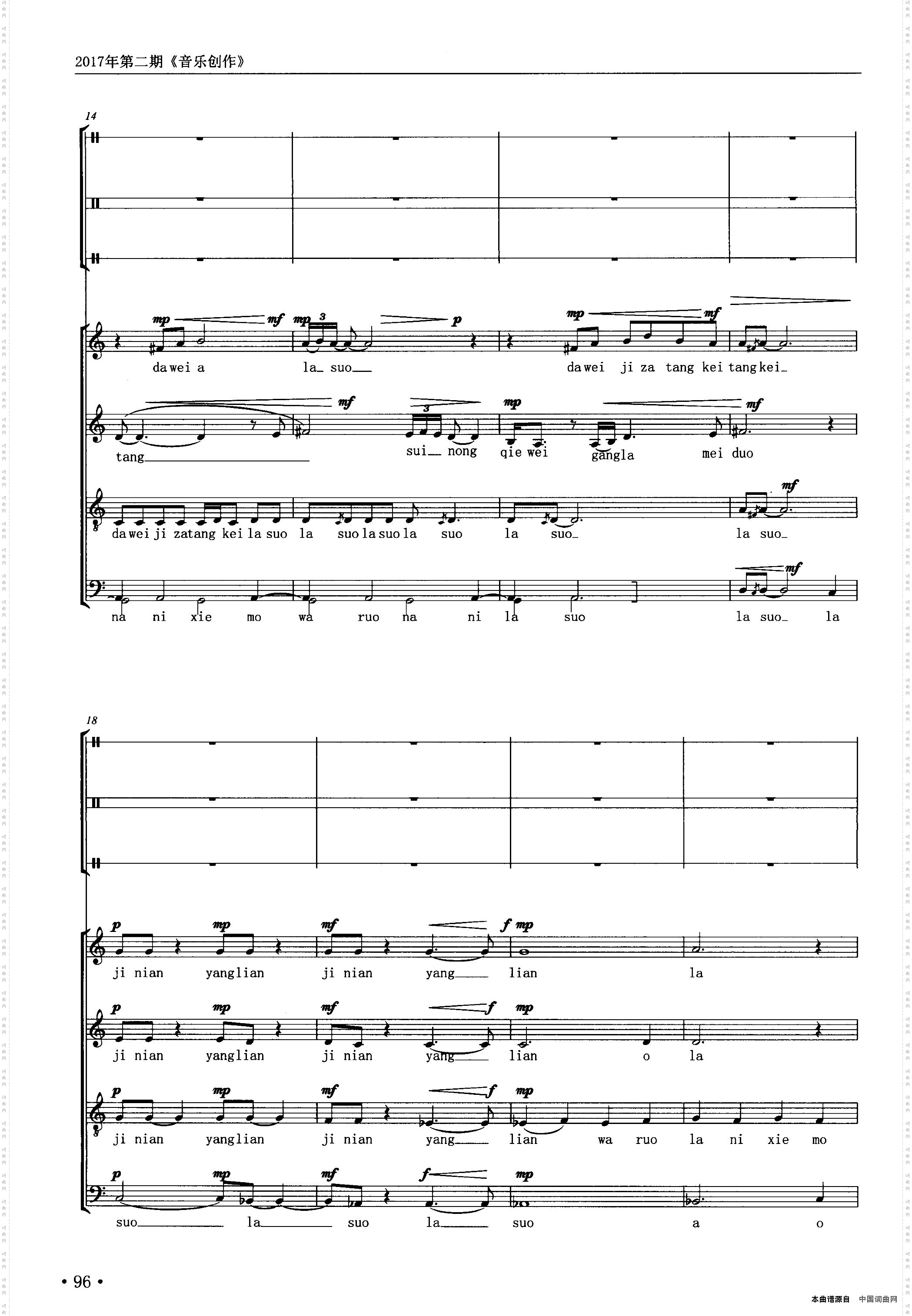 吉祥阳光五线谱版