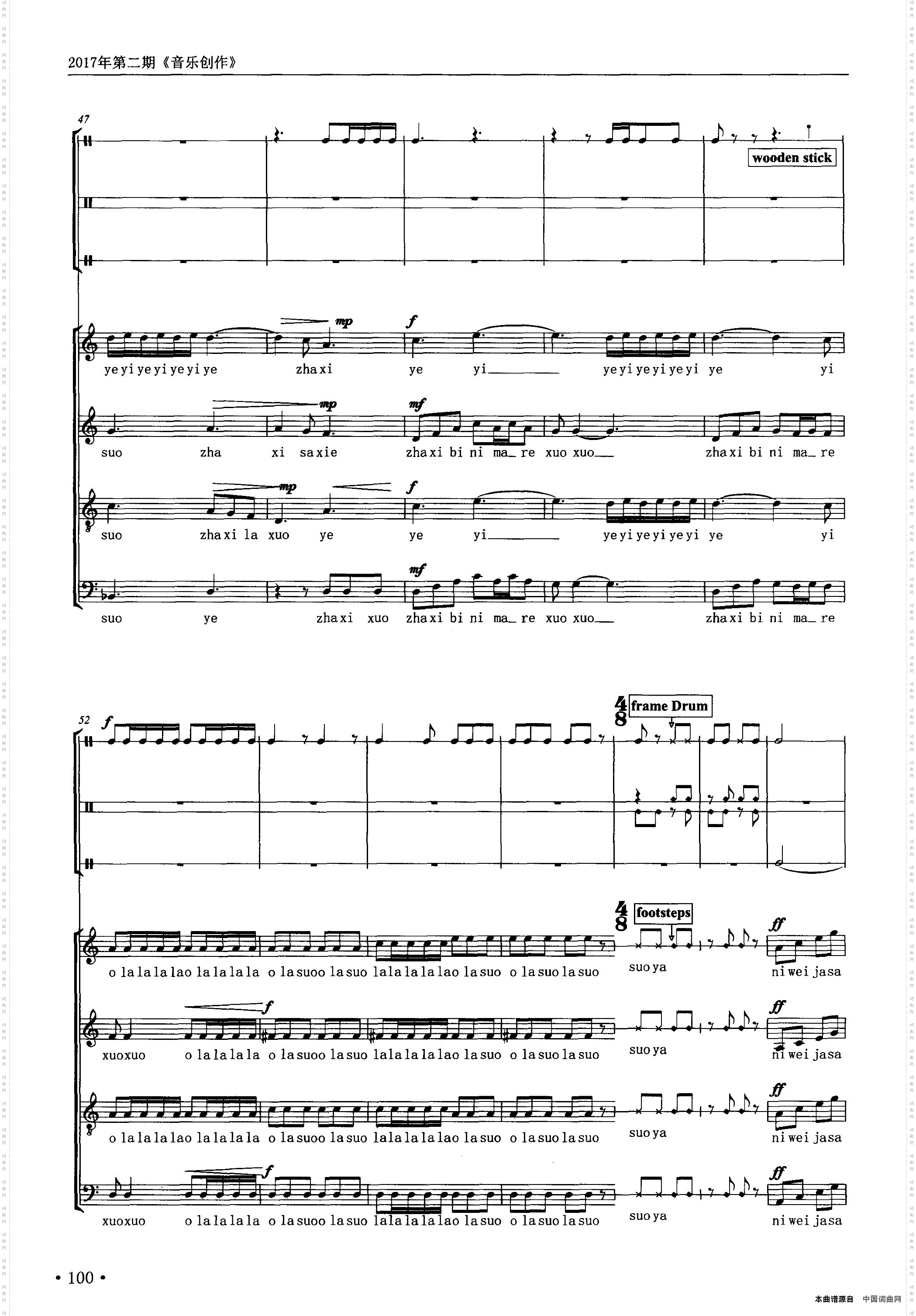 吉祥阳光五线谱版