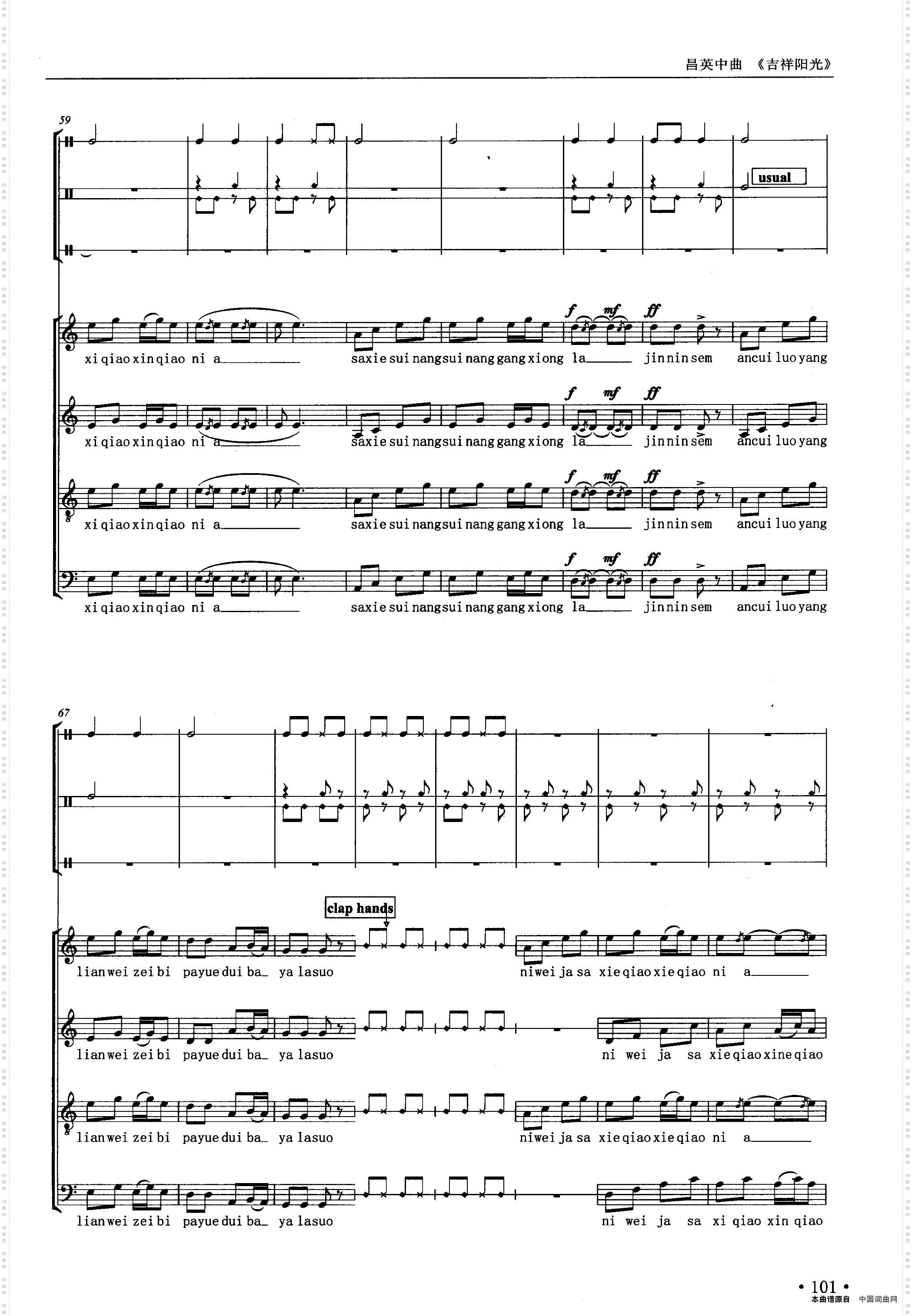 吉祥阳光五线谱版