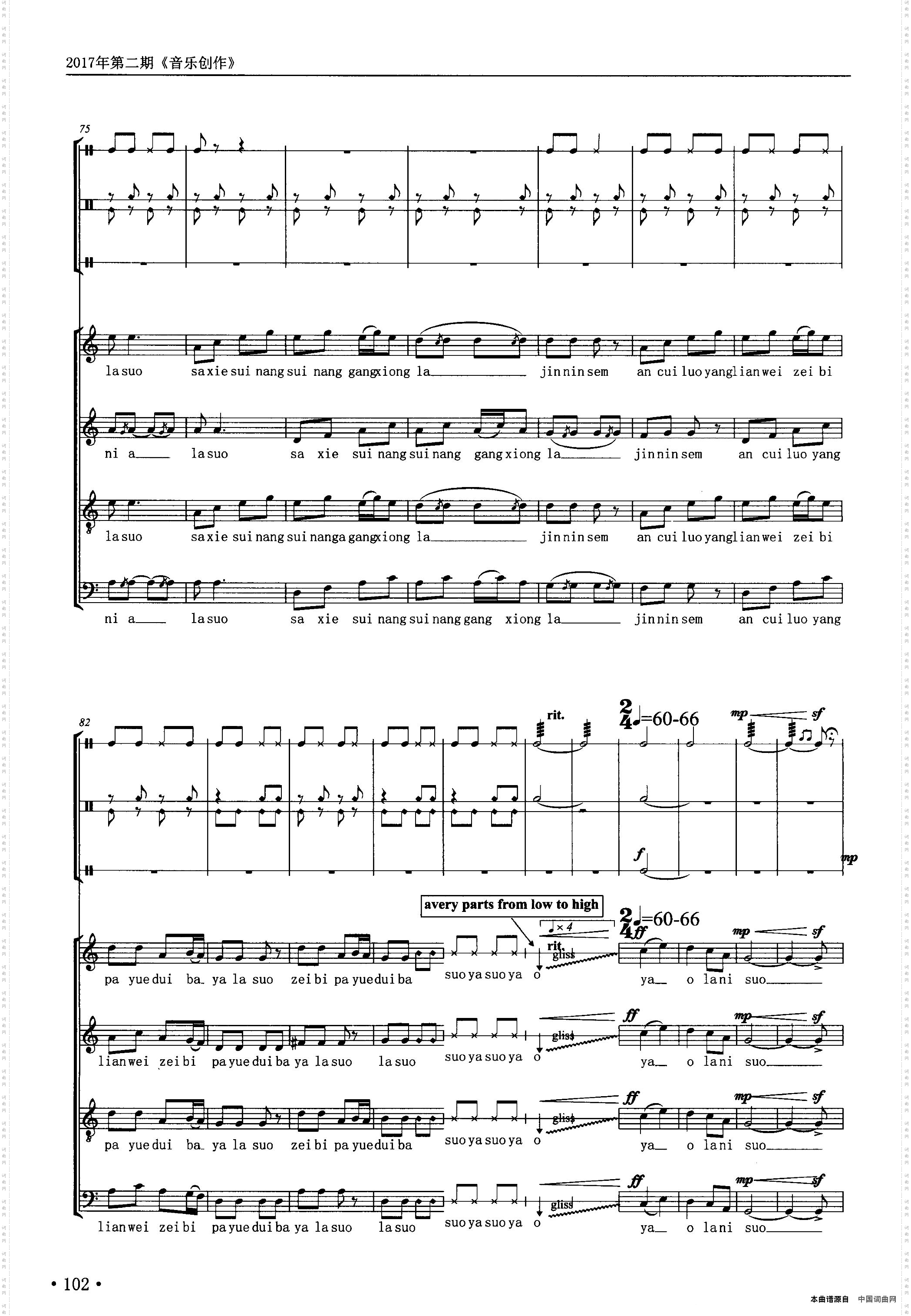 吉祥阳光五线谱版