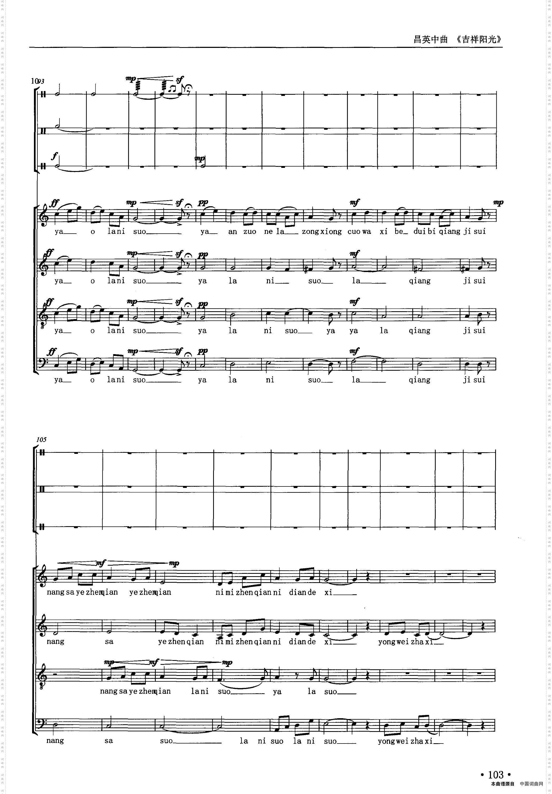 吉祥阳光五线谱版