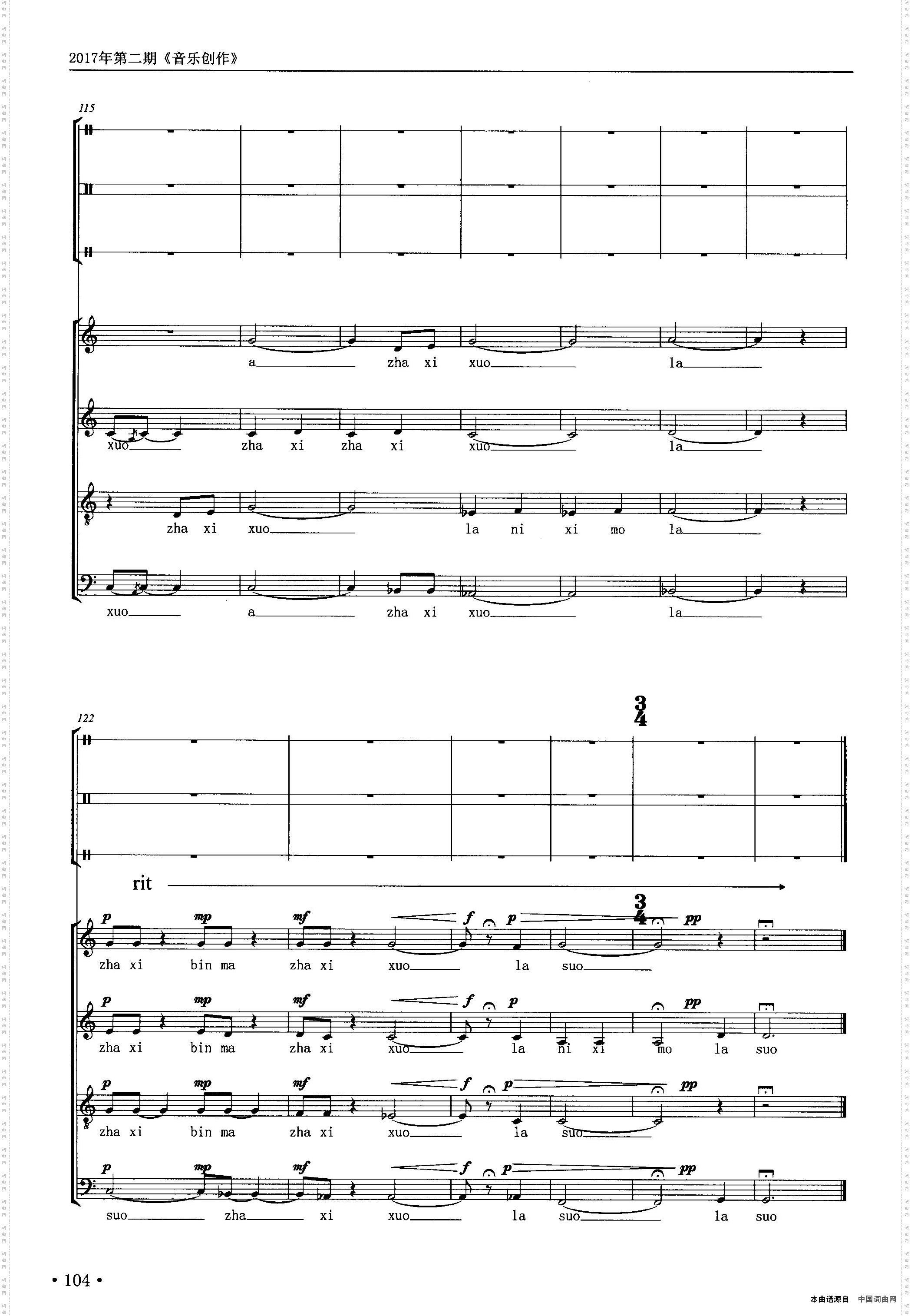 吉祥阳光五线谱版