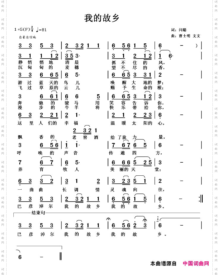 我的故乡