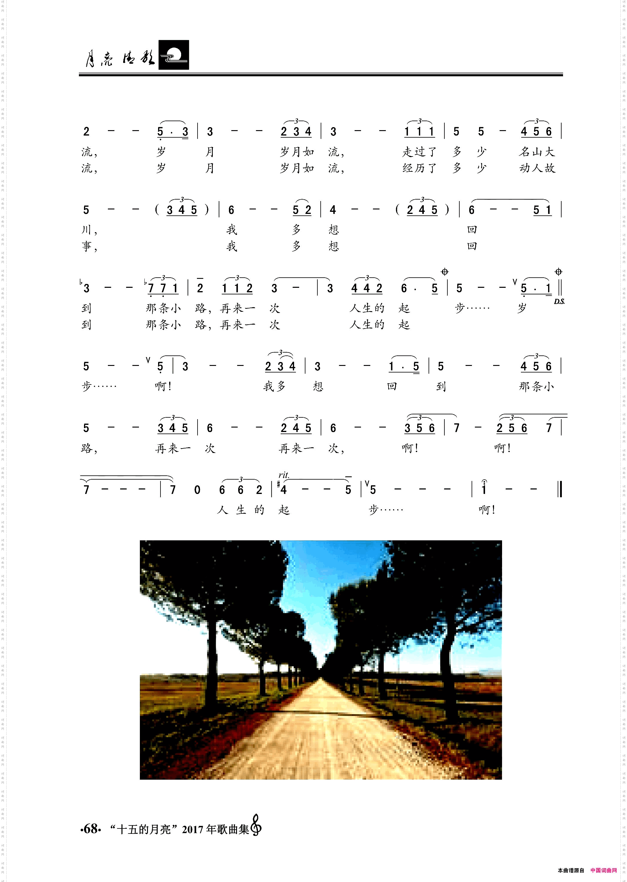 那条小路男中音独唱