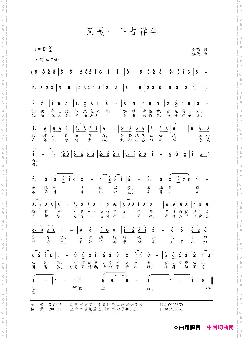 又是一个吉祥年