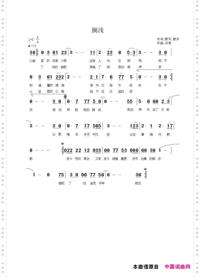 搁浅