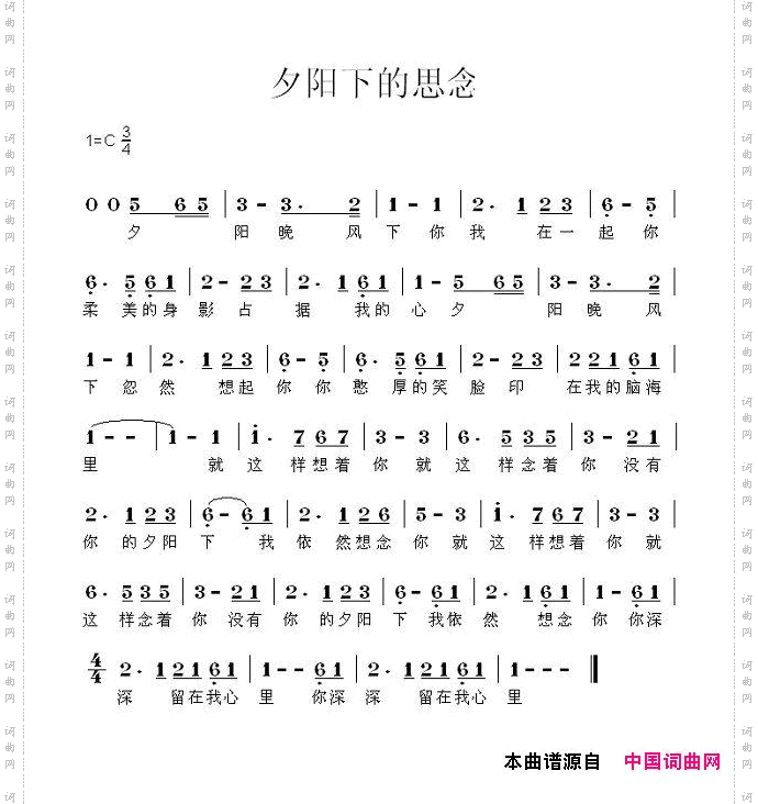 夕阳下的思念