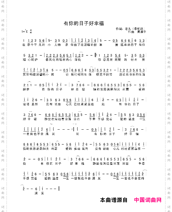 有你的日子好幸福