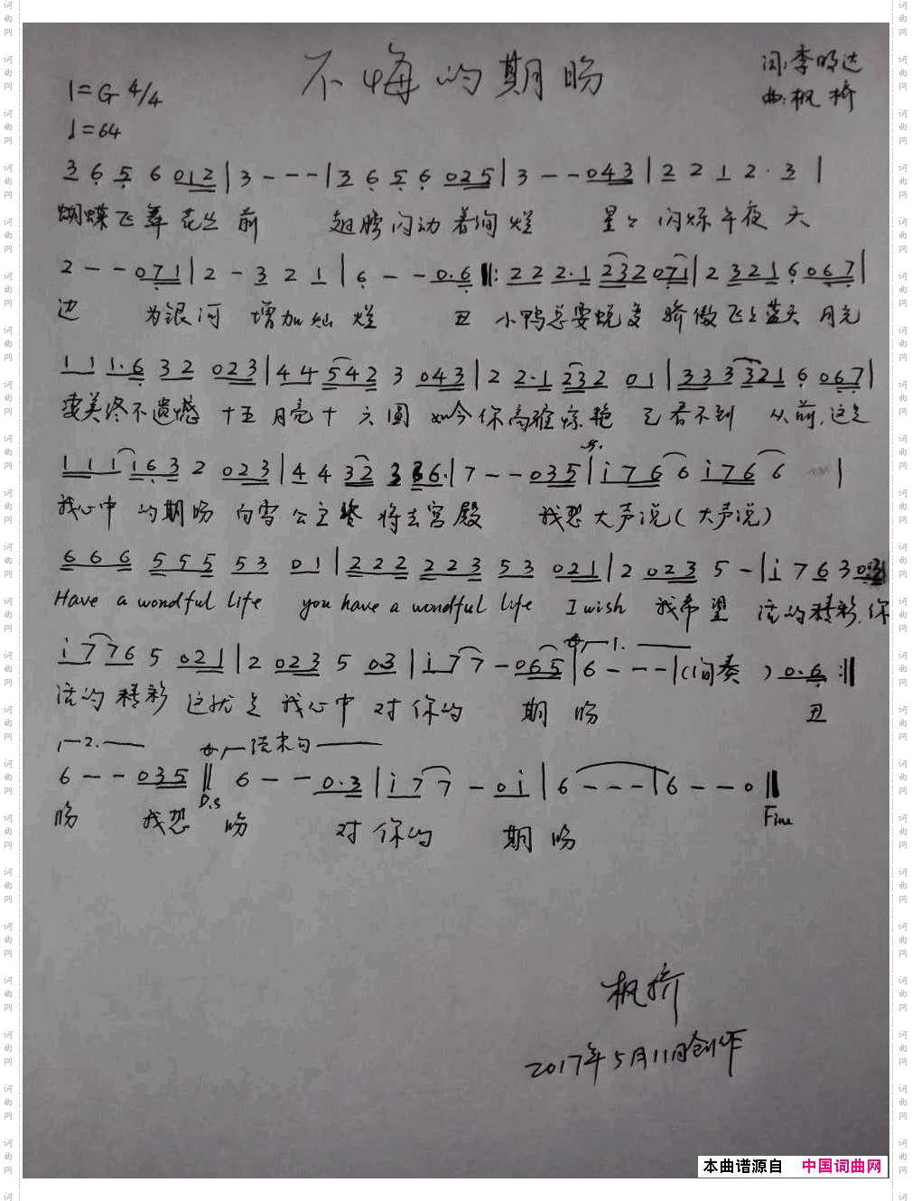 不悔的期盼