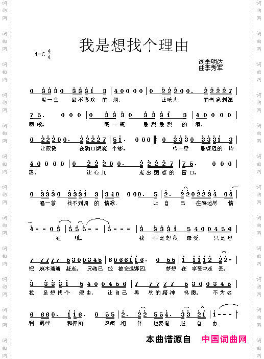 我是想找个理由