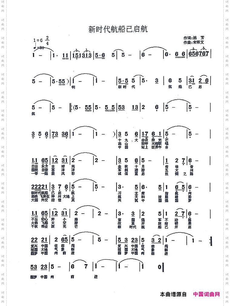 新时代航船已启航