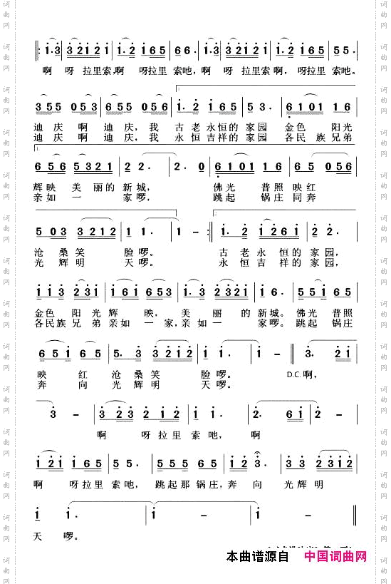 走进迪庆