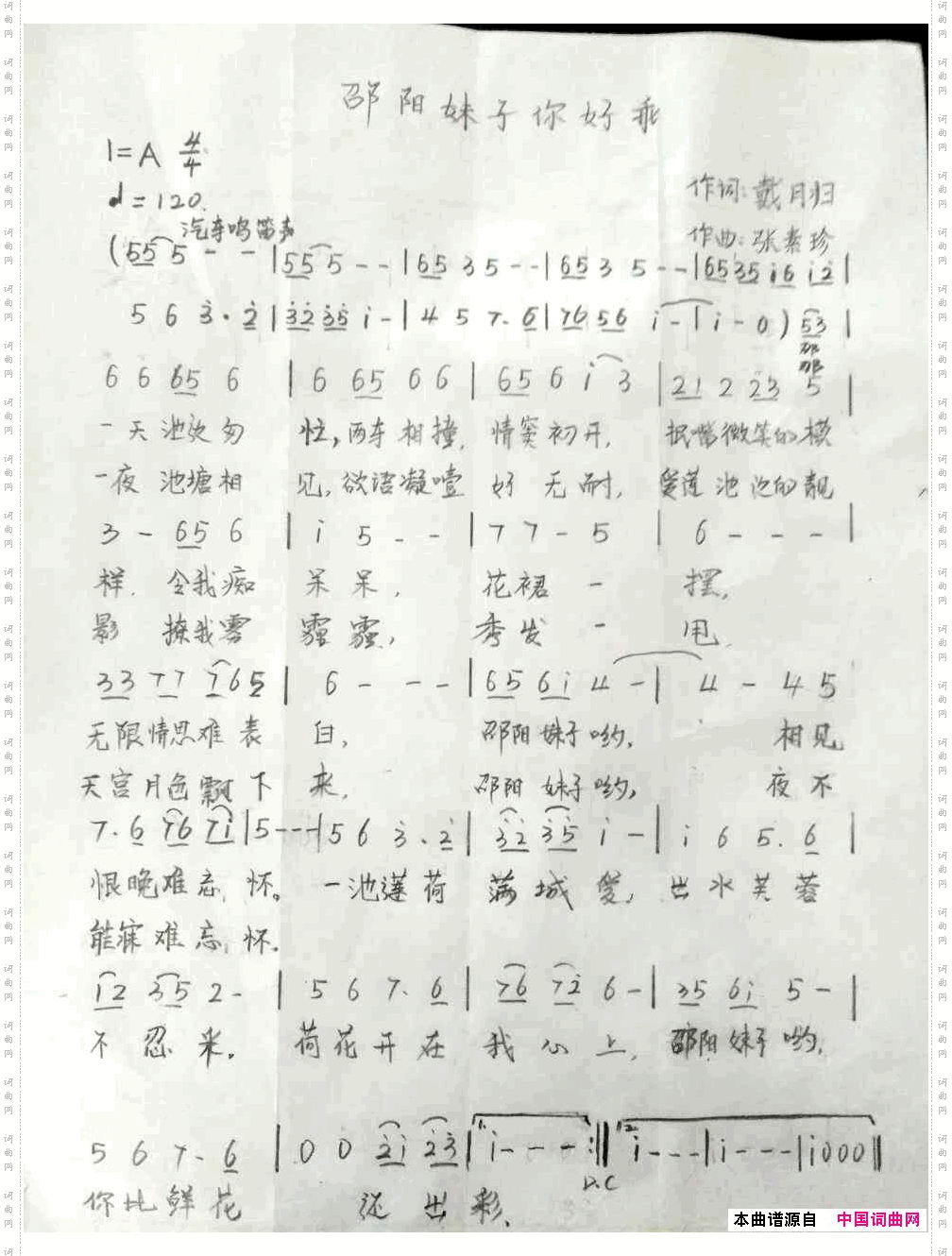 邵阳妹子你好乖