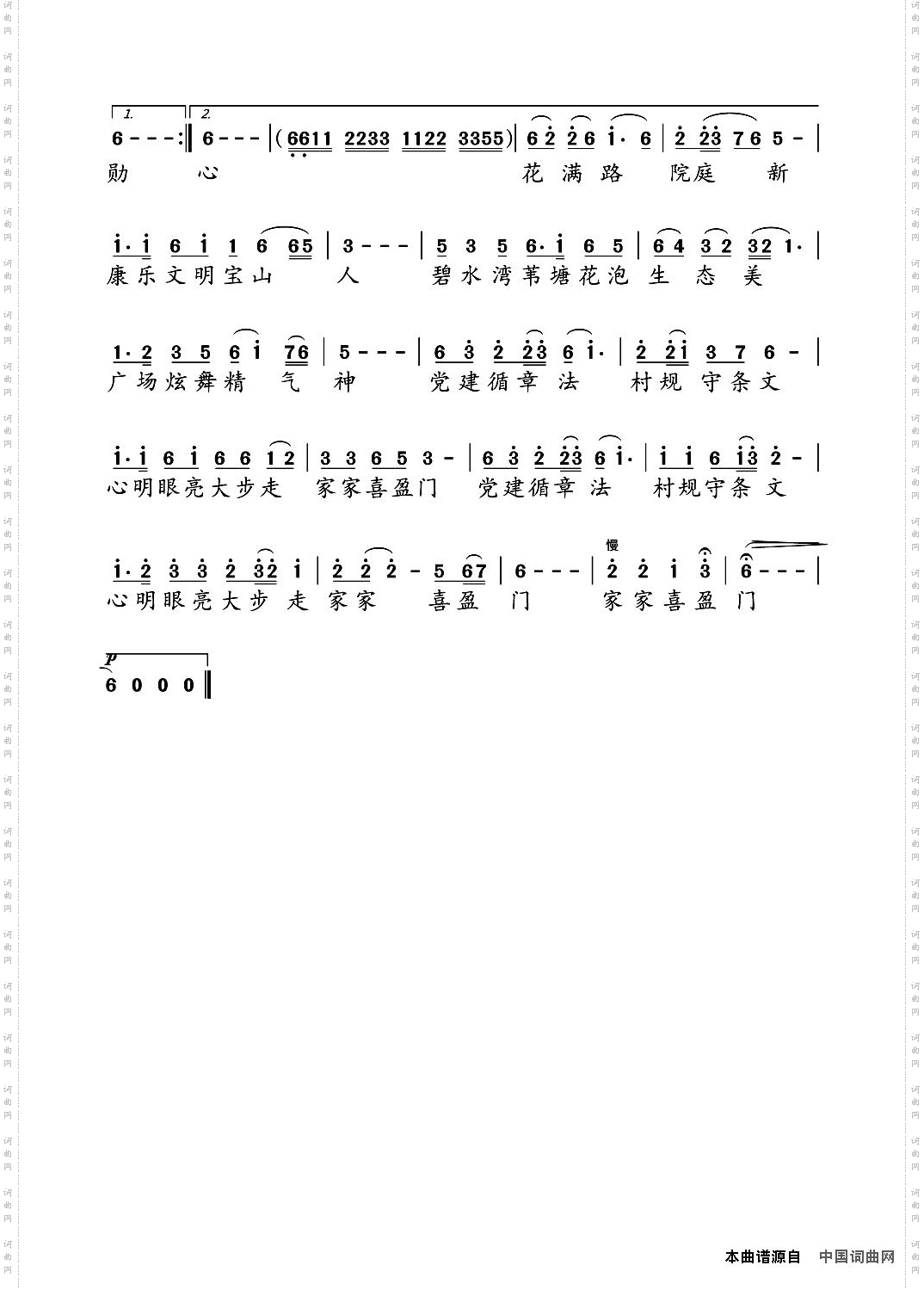 美丽富饶宝山村