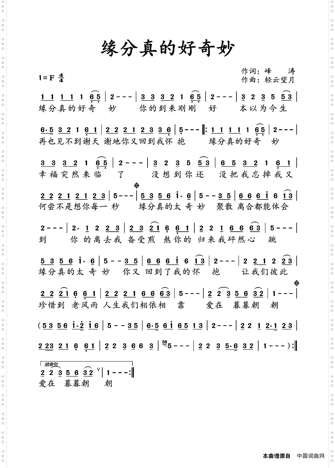 缘分真的好奇妙