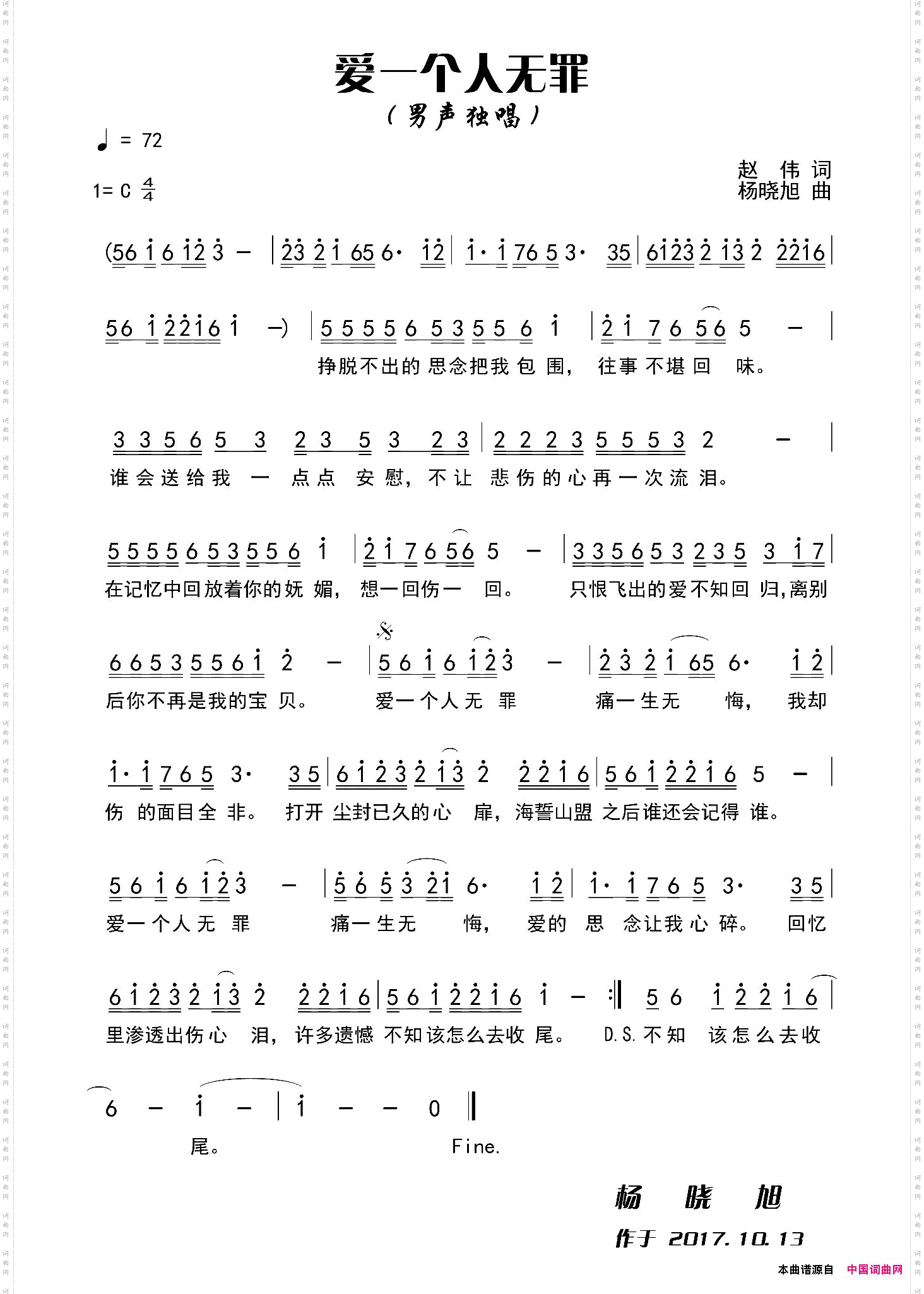 爱一个人无罪