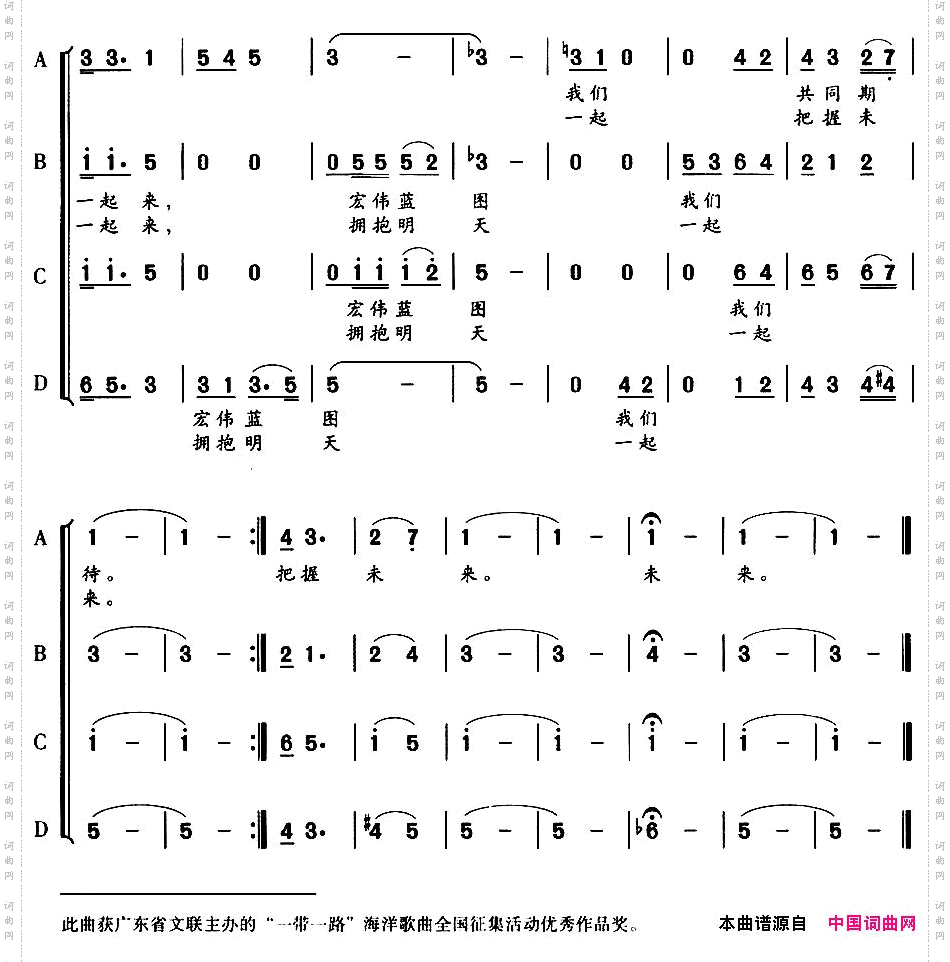 一带一路一起来