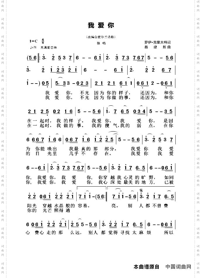 我爱你