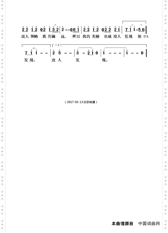 我爱你