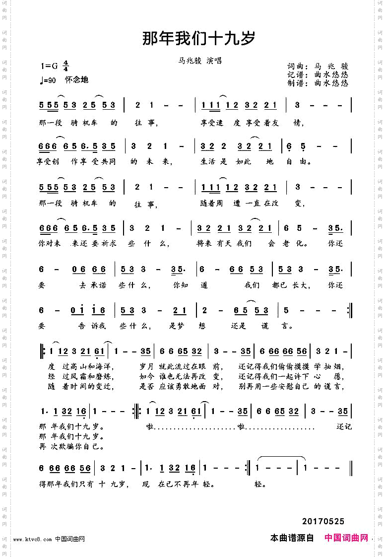 那年我们十九岁