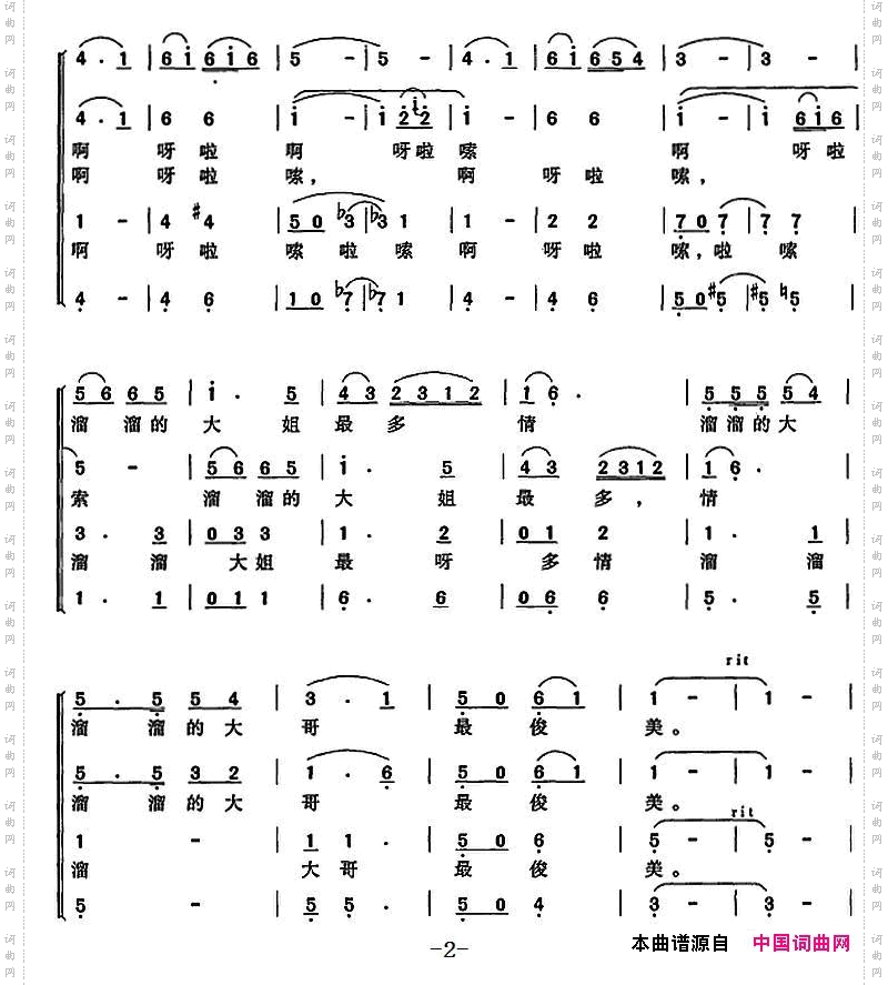 美丽的康定溜溜的城陈虎编合唱