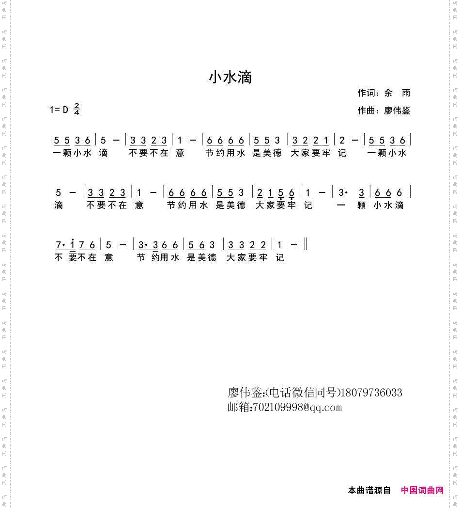 小水滴