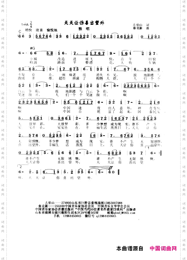 天天让你喜出望外