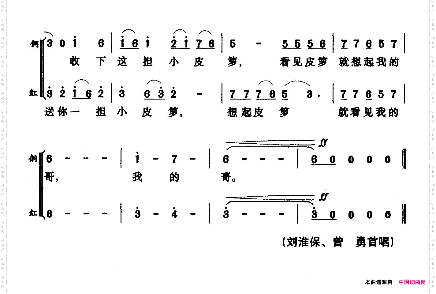 一担皮箩大型交响合唱《通道转兵组歌》之十