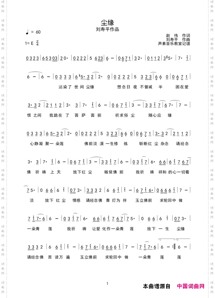 尘缘