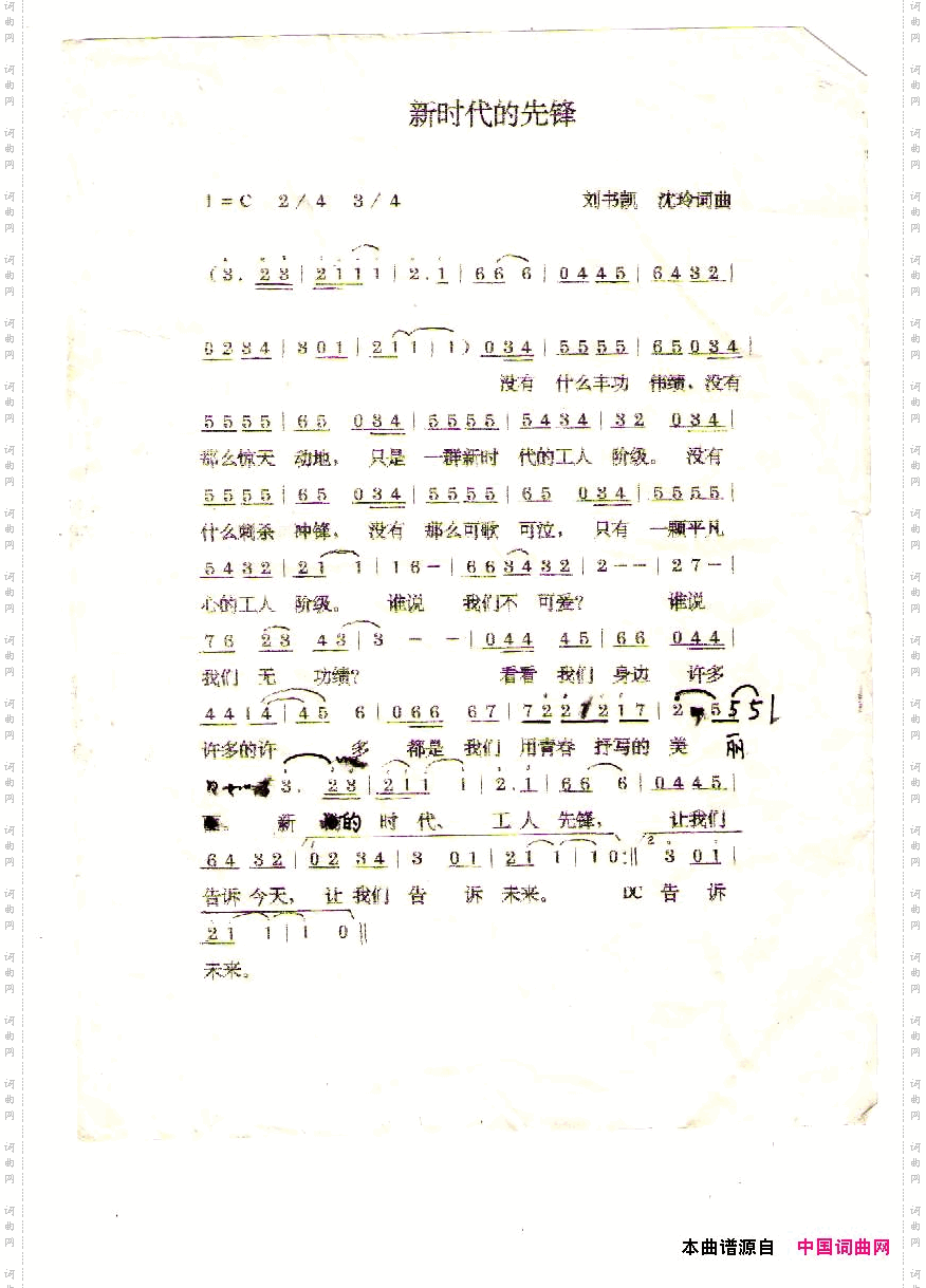 心凉
