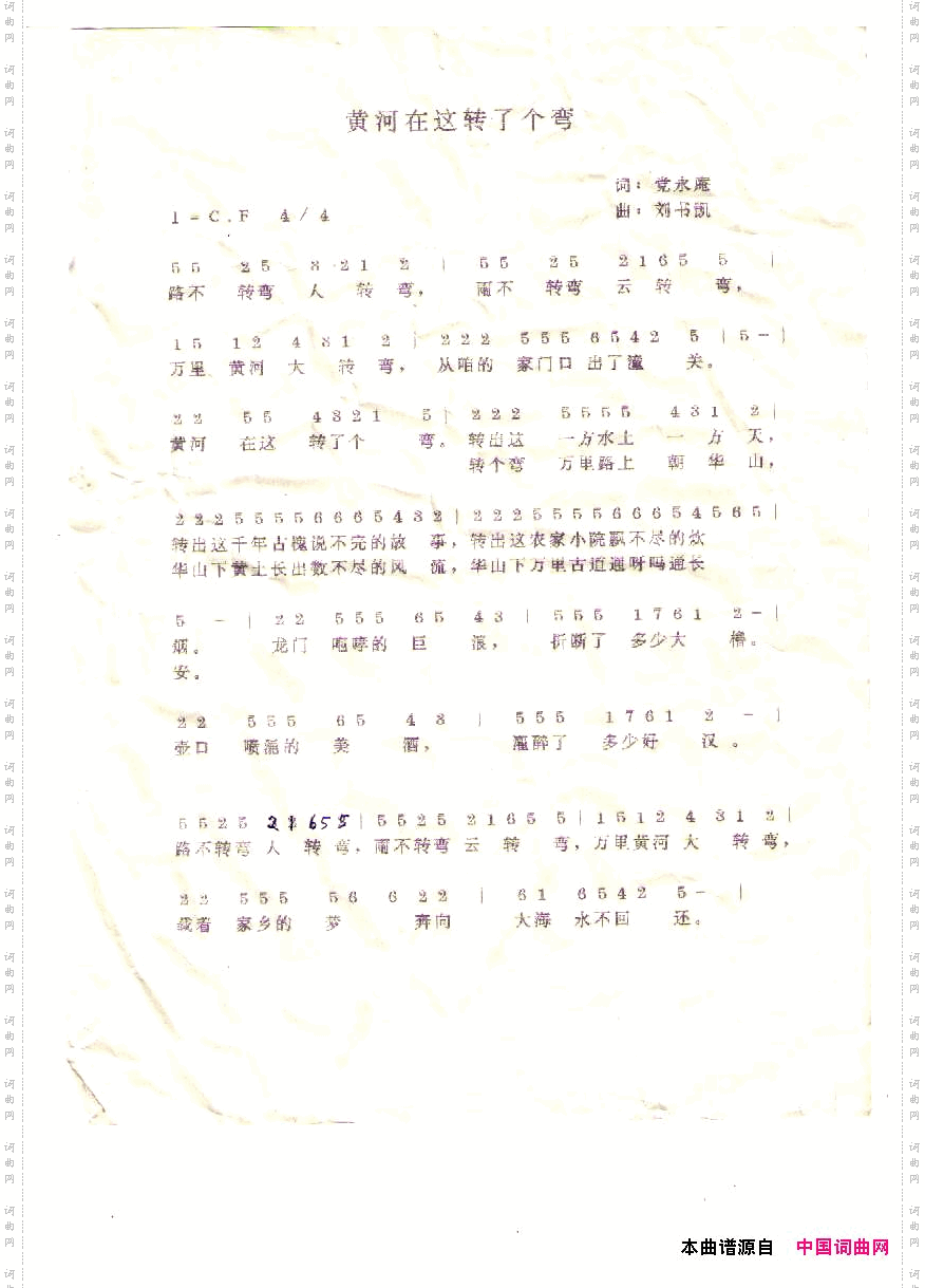 心凉
