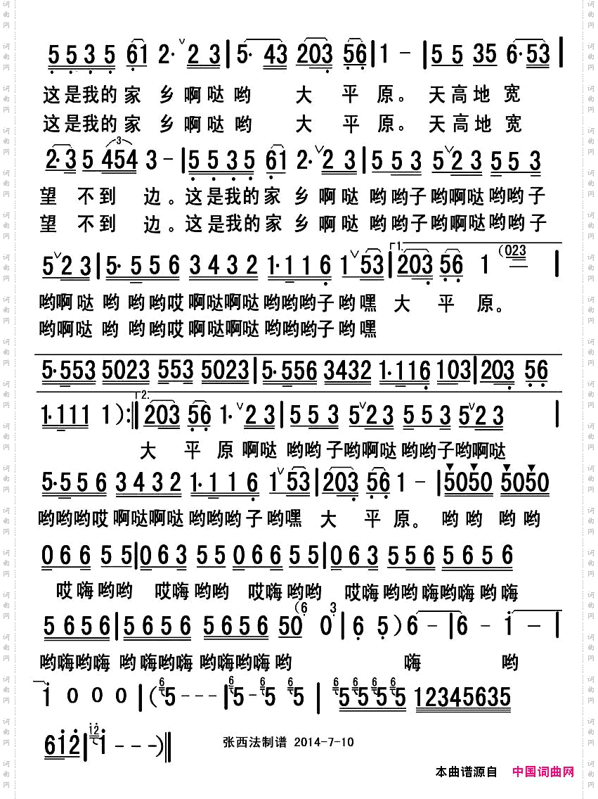 我的家乡大平原