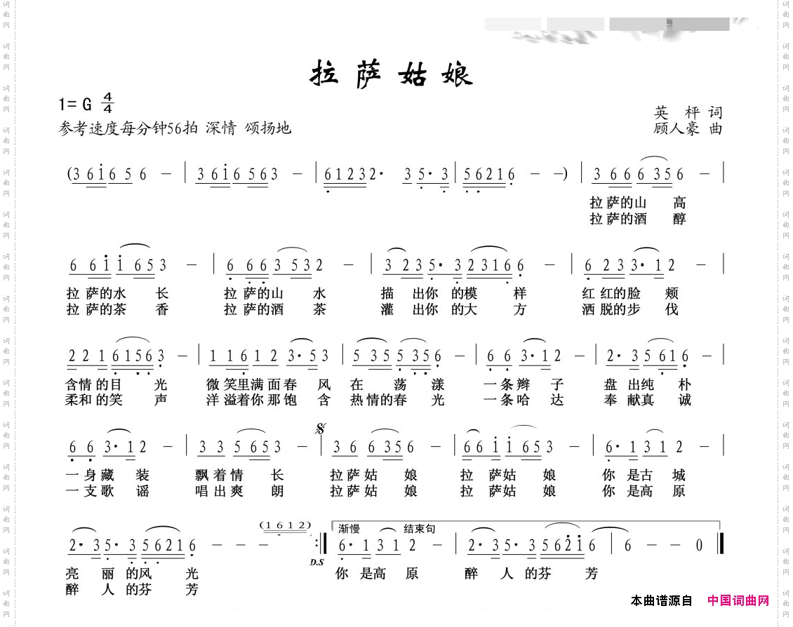 拉萨姑娘