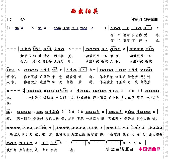 西出阳关
