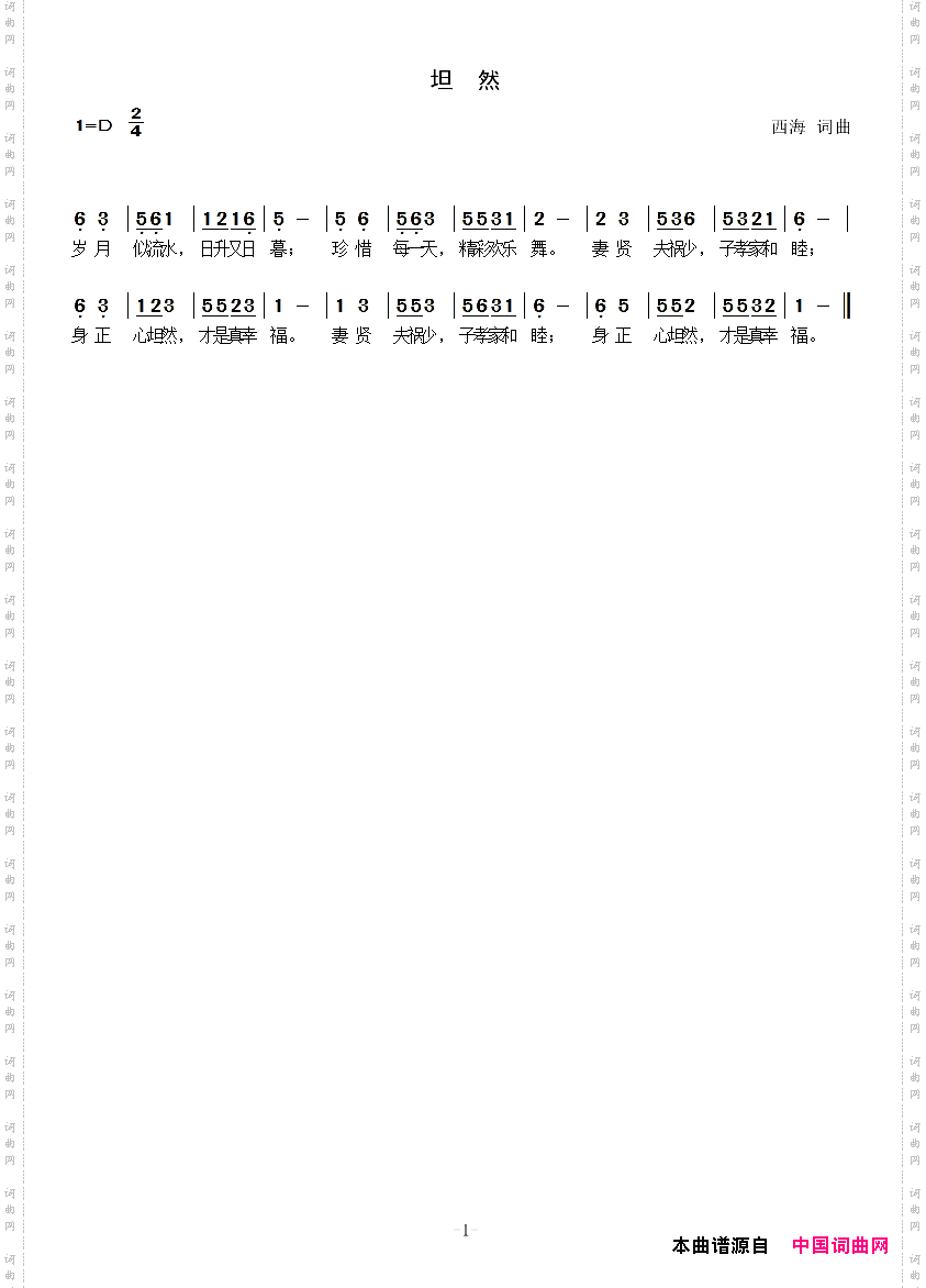 岁月似流水。有梦的地方,荷