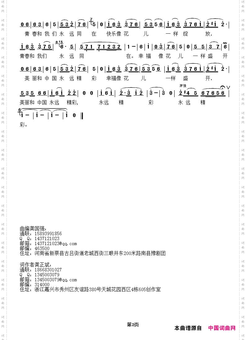 倾听，洛阳牡丹花开
