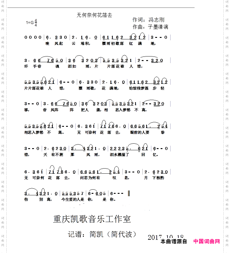 无可奈何花落去
