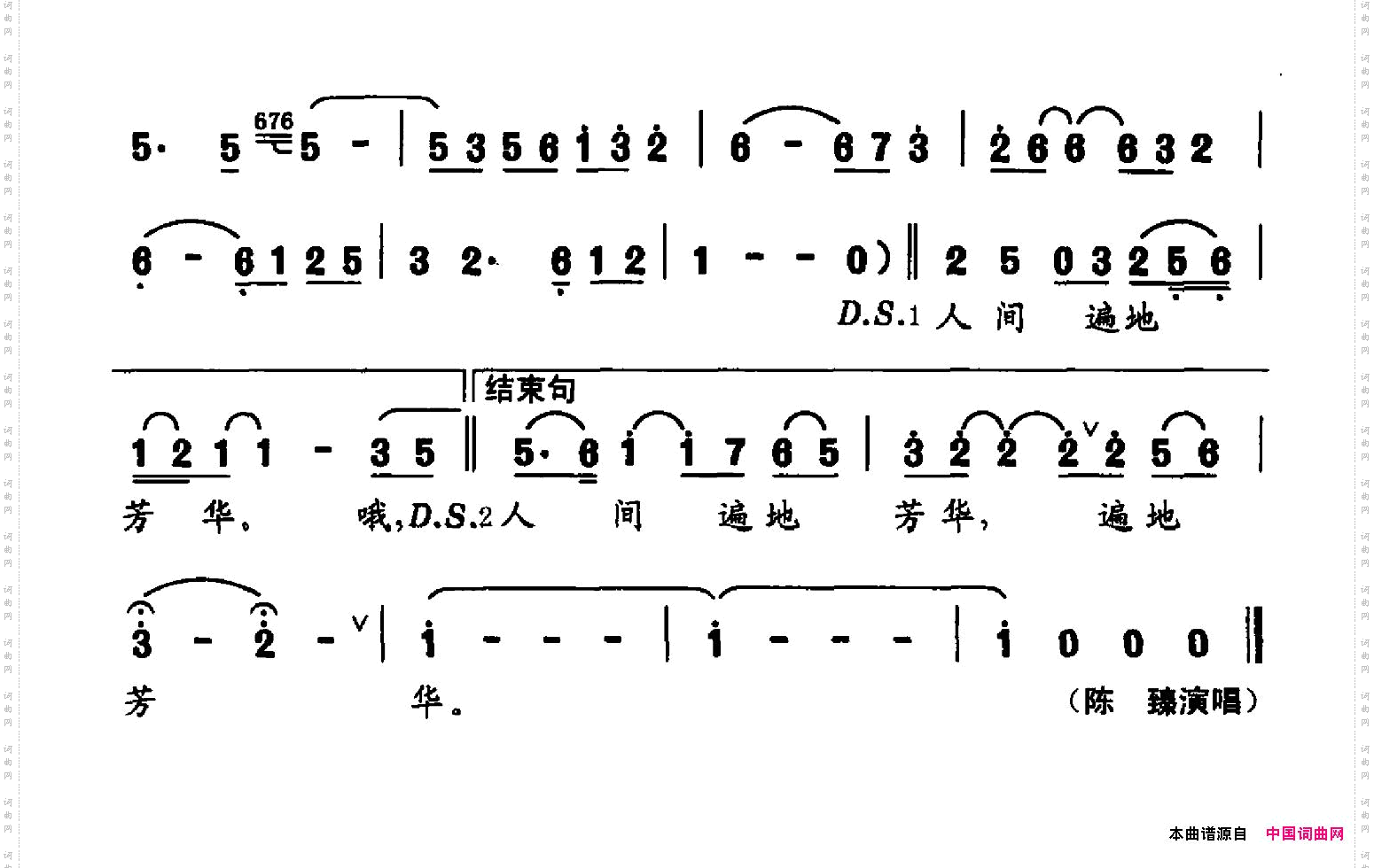 谁是她_致《叫我如何不想她》