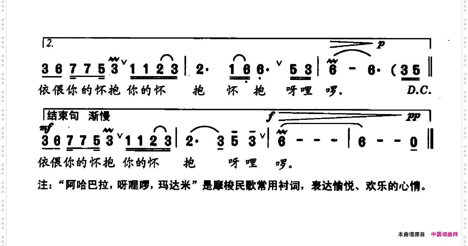 泸沽湖之恋