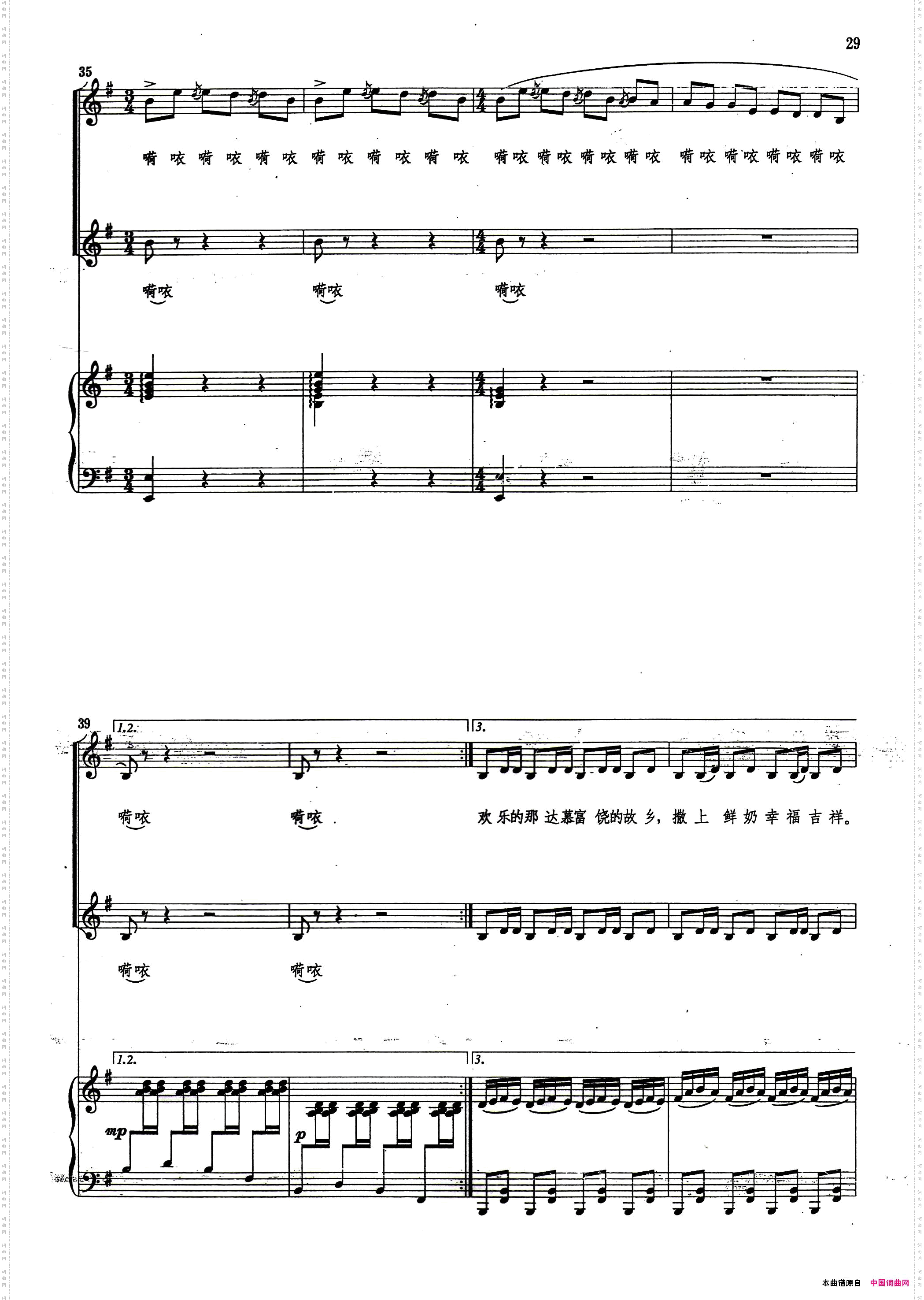 欢乐的那达慕正谱