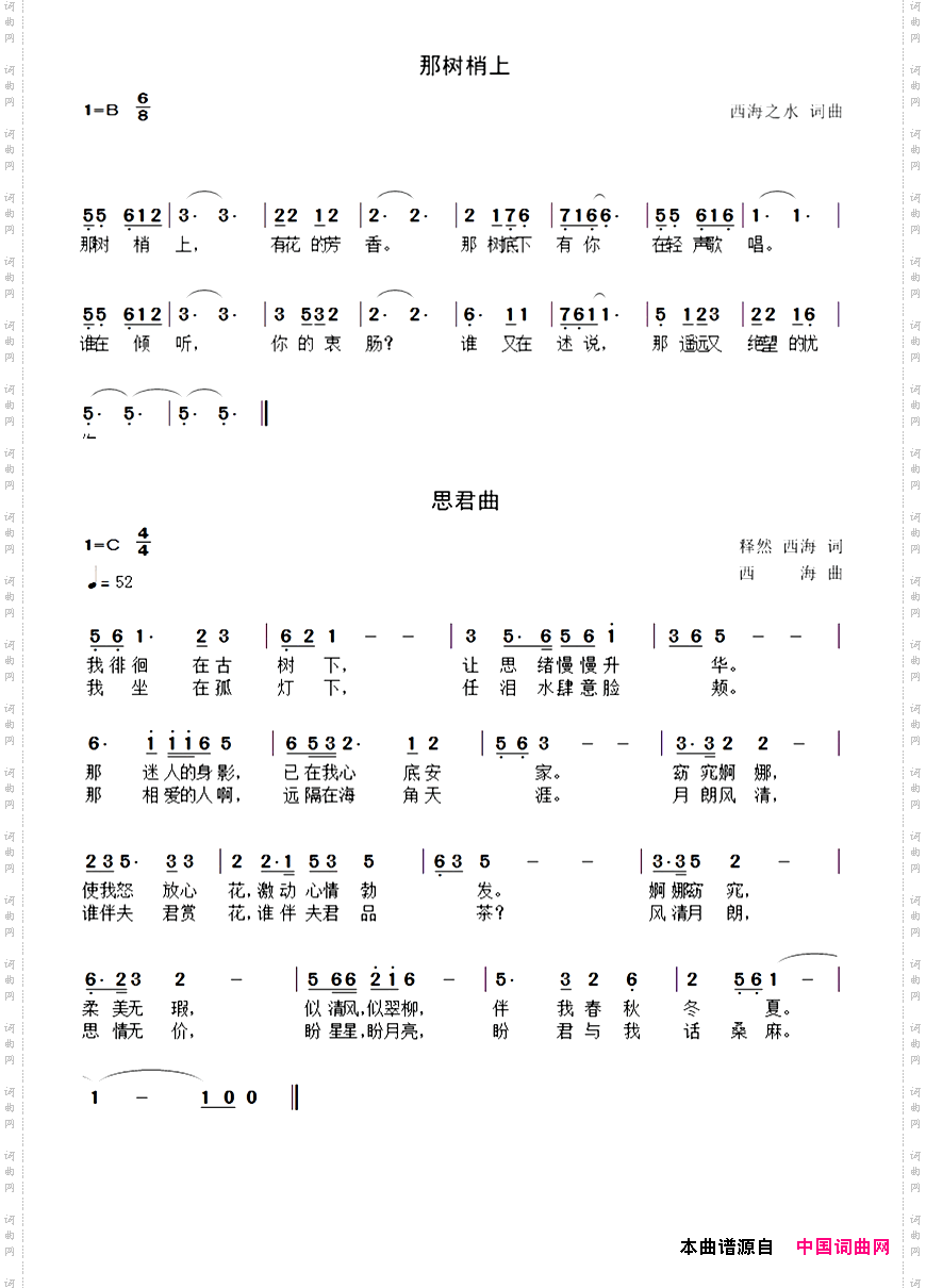 姑娘姑娘你在哪