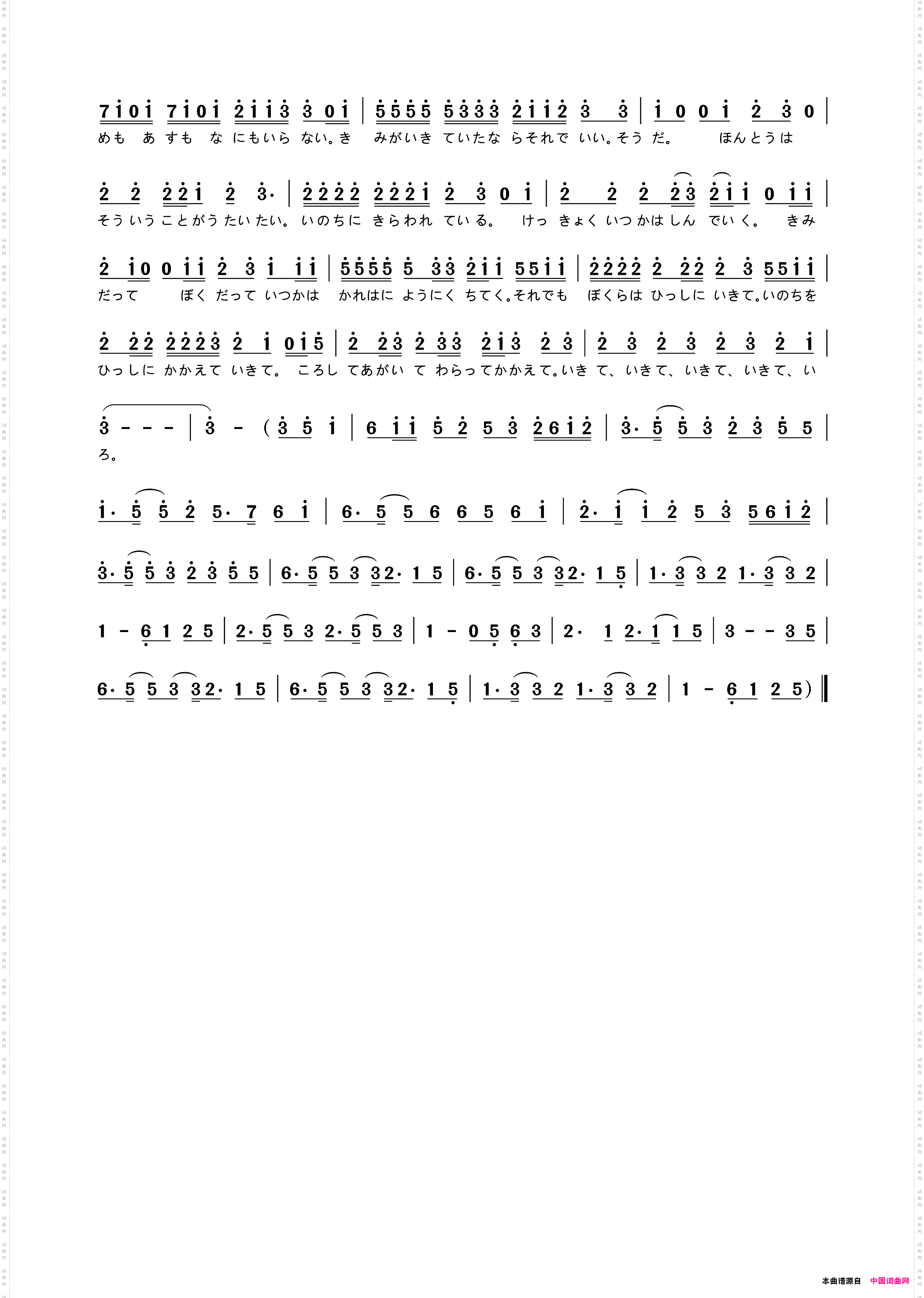 命に嫌われている被生命厌恶着_【日】