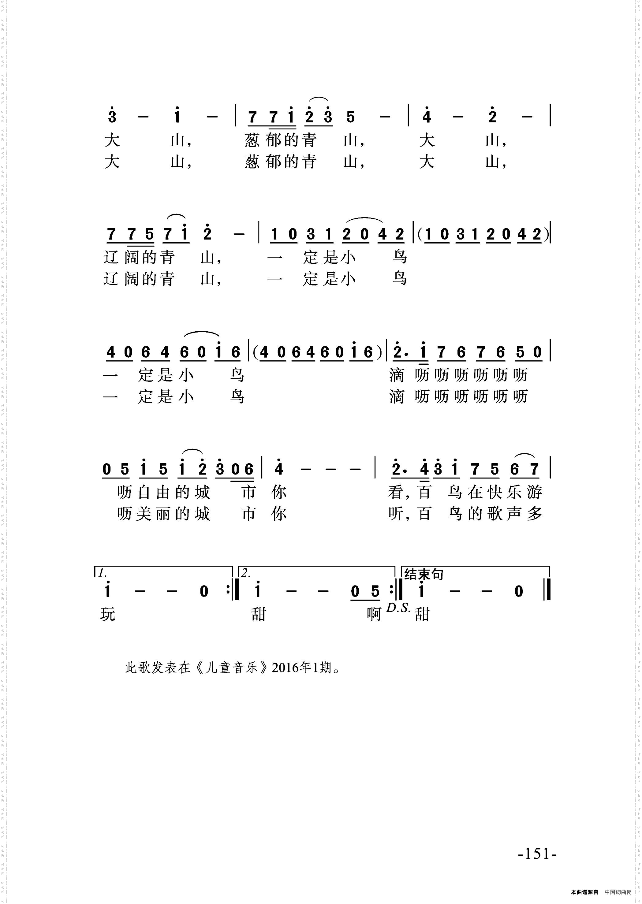 小鸟的城市