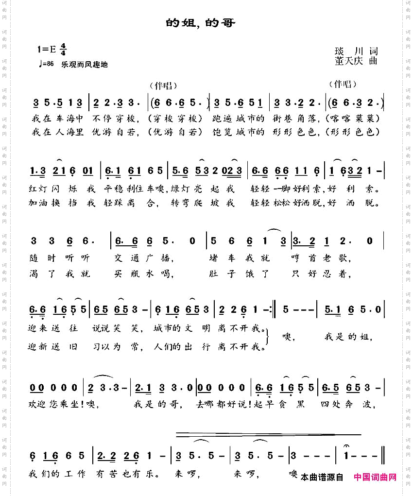 的姐的哥